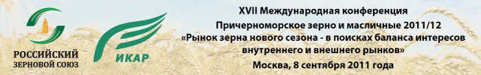 XVII ������������� ����������� &laquo;��������������� ����� � ��������� 2011/12&raquo;