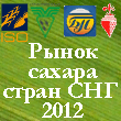 ����������� ����� ������ ����� ��� - 2012